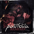 Burn Brighter (Remixes) EP from Pavlova