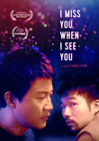 Enter to win I Miss You When I See You DVD from Breaking Glass Pictures!