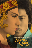 Enter to win Song Lang DVD!